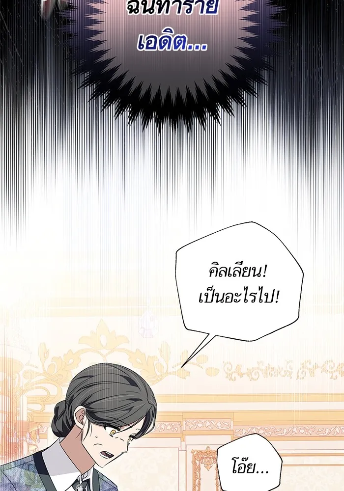 นึกว่าเป็นอิเซไคธรรมดา ตอนที่ 19 รูปที่ 38