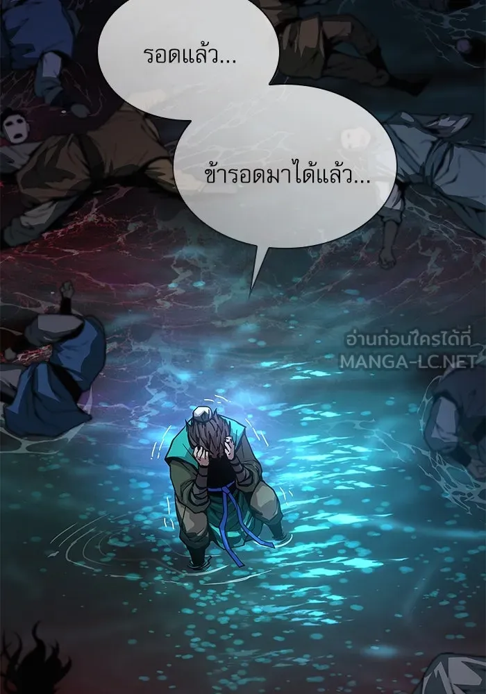 ลับลางลวง ตอนที่ 42 ด่านที่หนึ่ง (2) รูปที่ 150