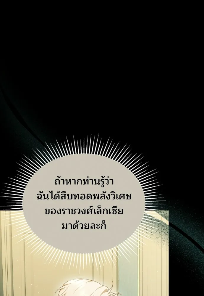 เหตุผลที่นางร้ายจับดาบ ตอนที่ 18 รูปที่ 28