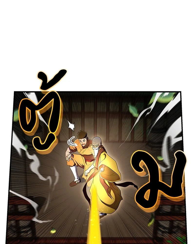 สุดยอดเทรนเนอร์แห่งยุทธภพ ตอนที่ 69 วิชาใหม่ รูปที่ 151