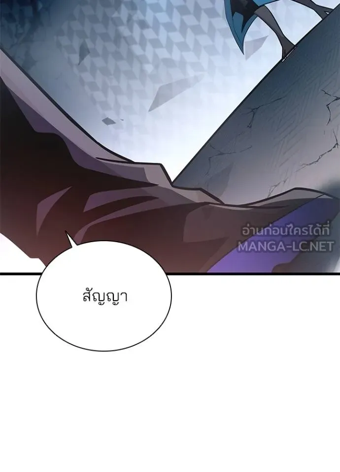 Villain to kill ตอนที่ 175 รูปที่ 82