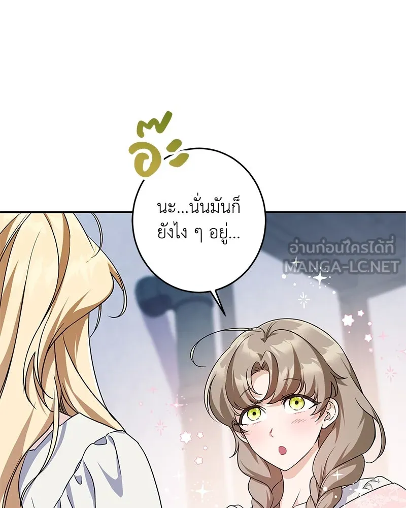 ดัชเชสเชลย ตอนที่ 6 รูปที่ 39