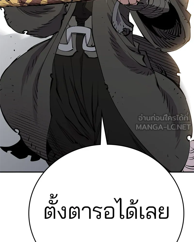 Player ตอนที่ 88 รูปที่ 117