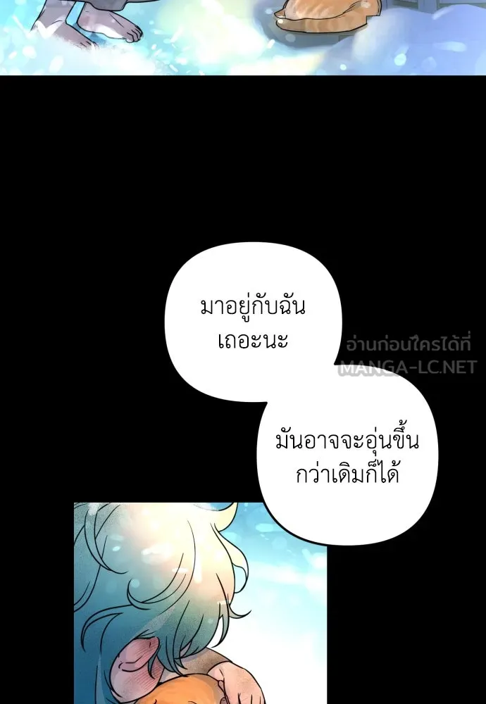 เลดี้มินต์ ตอนที่ 18 รูปที่ 63