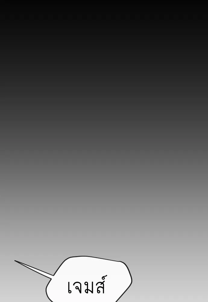 ยุคแห่งยอดมนุษย์ ตอนที่ 104 รูปที่ 91