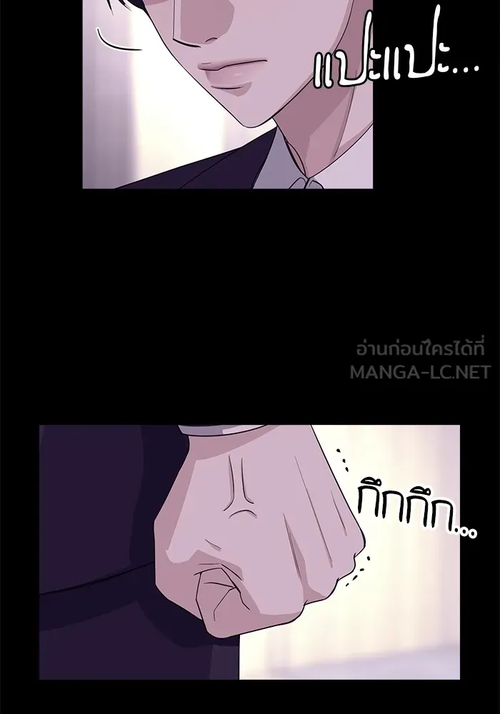 ความรักของอิซอบ ตอนที่ 2 รูปที่ 81