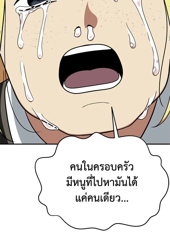 ช่วยเปลี่ยนฉันที ตอนที่ 200. ซีซัน 2 ลาอิมฮยัง 2 รูปที่ 11