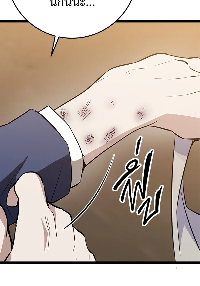 ราชินีนักบู๊ ตอนที่ 14 รูปที่ 110