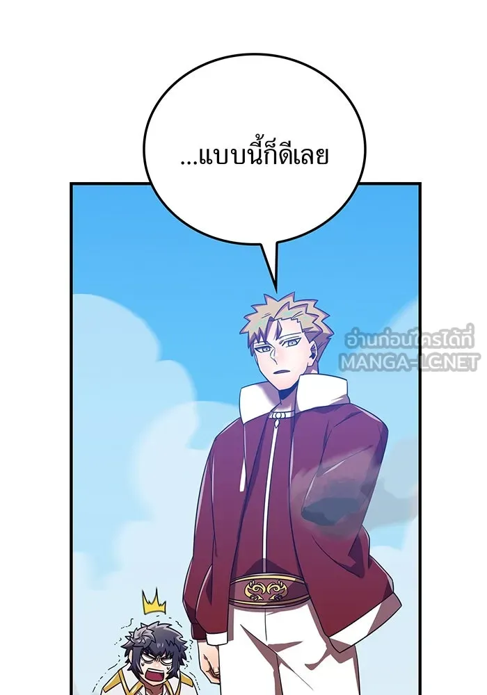 เพลเยอร์เลือดเทวะ ตอนที่ 116 สเตจ  หมู่เกาะยูเรนัส รูปที่ 99