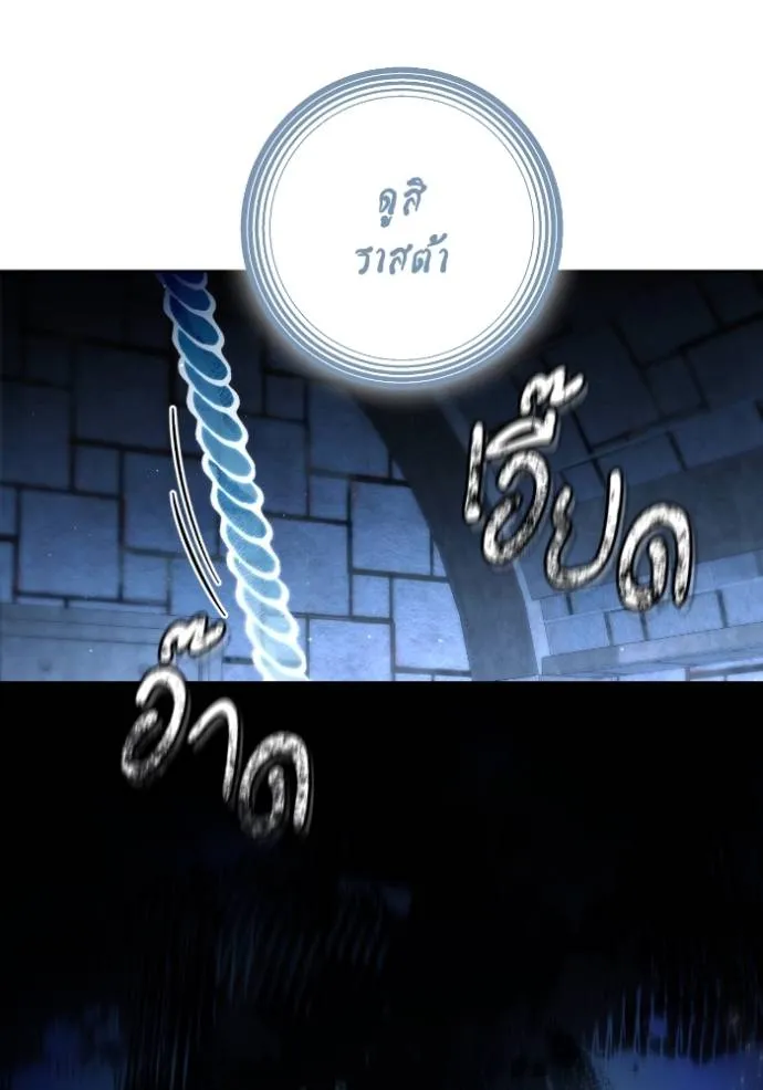 การแต่งงานครั้งใหม่ข ตอนที่ 190 รูปที่ 71