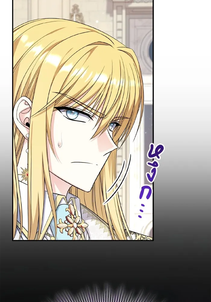 ทำแบบนี้ไม่ได้เพคะ องค์ชาย ตอนที่ 60 รูปที่ 94