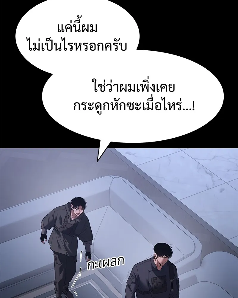 แบคXX ตอนที่ 77 รูปที่ 121