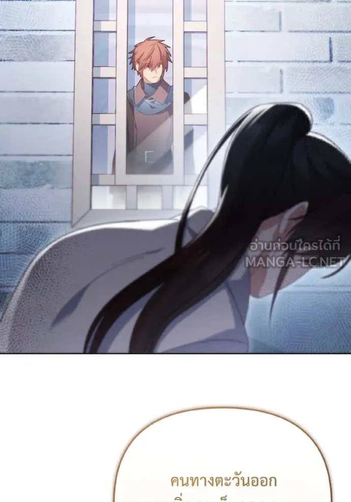 ราชินีจอมมาร ตอนที่ 33 รูปที่ 106