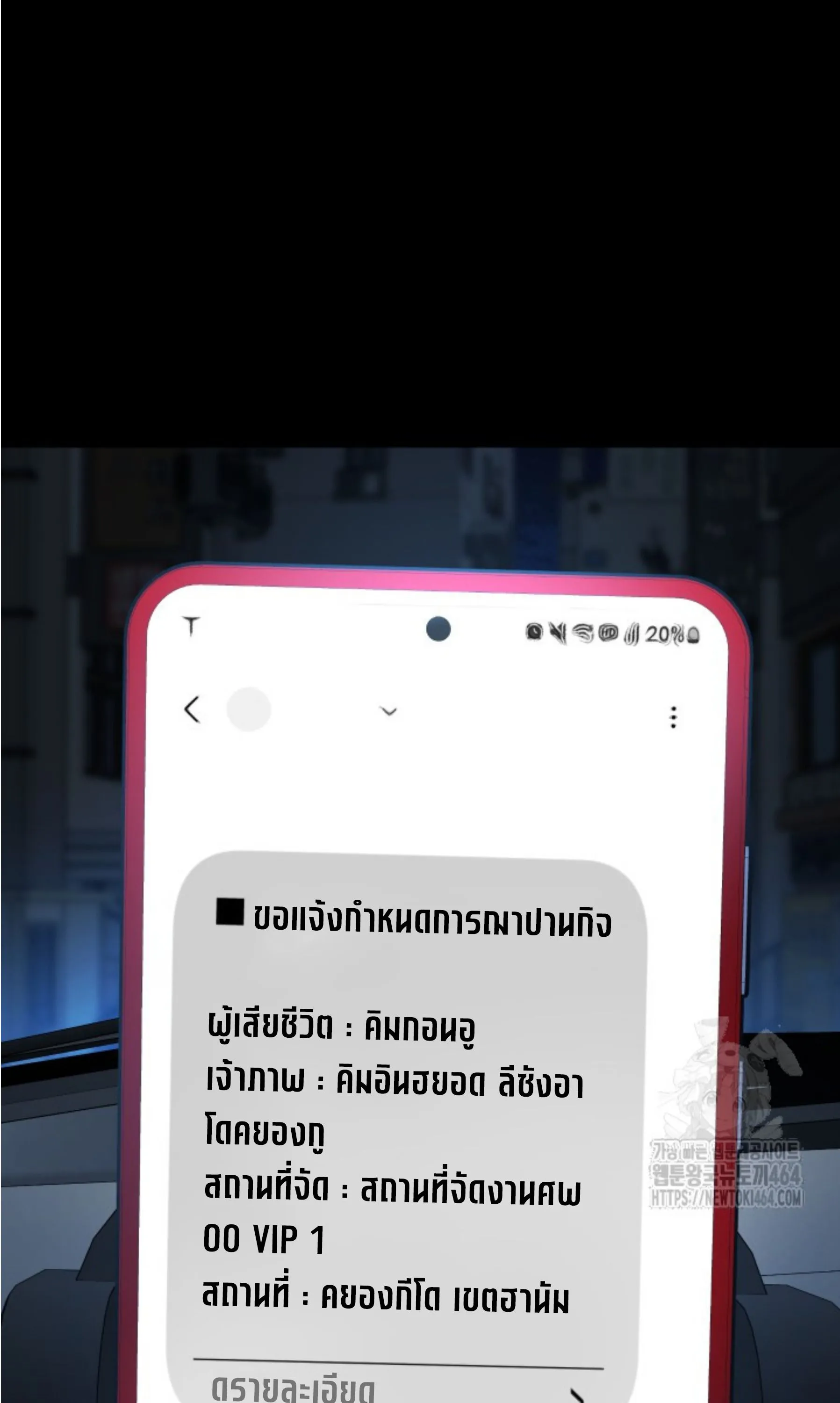 Blade of Retribution ดาบแห_งการลงท_ณฑ_ ตอนที่ ตอนที่ 45 รูปที่ 117