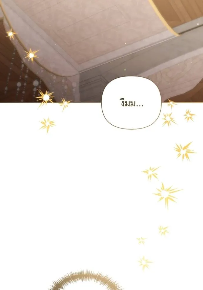 การแต่งงานครั้งใหม่ข ตอนที่ 198 รูปที่ 2