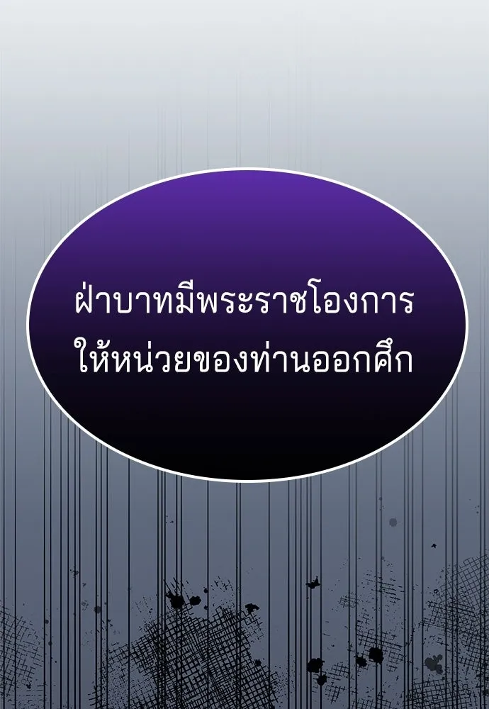 เวทฟื้นฟูได้ผลดีเกินไปแล้ว ตอนที่ 2 รูปที่ 142