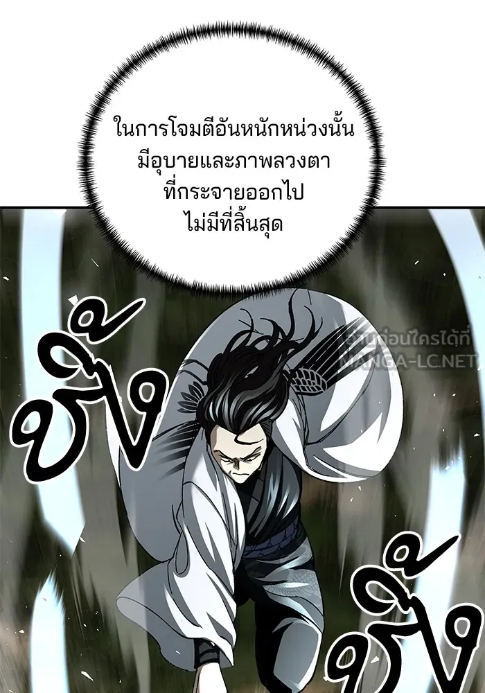 คุณปู่จอมยุทธกับหลานสาวสุดแกร่ง ตอนที่ 48 รูปที่ 90