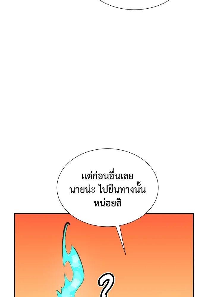 The Lone Necromancer ตอนที่ 31 รูปที่ 35