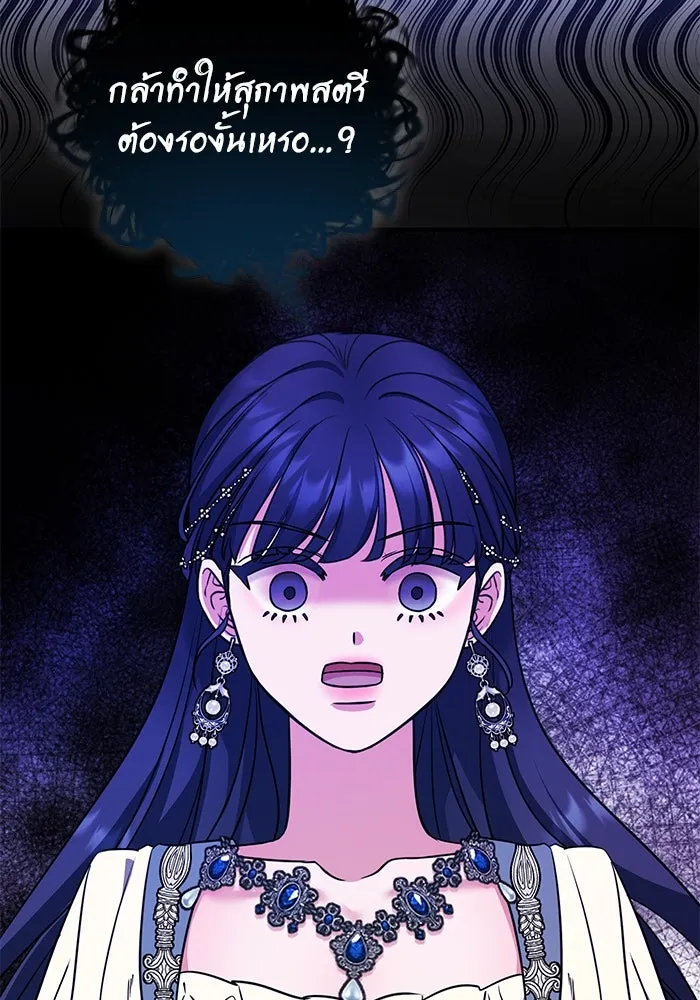 ครอบครัวพรรค์นั้น ฉันไม่มีวันกลับไป ตอนที่ 30 รูปที่ 47