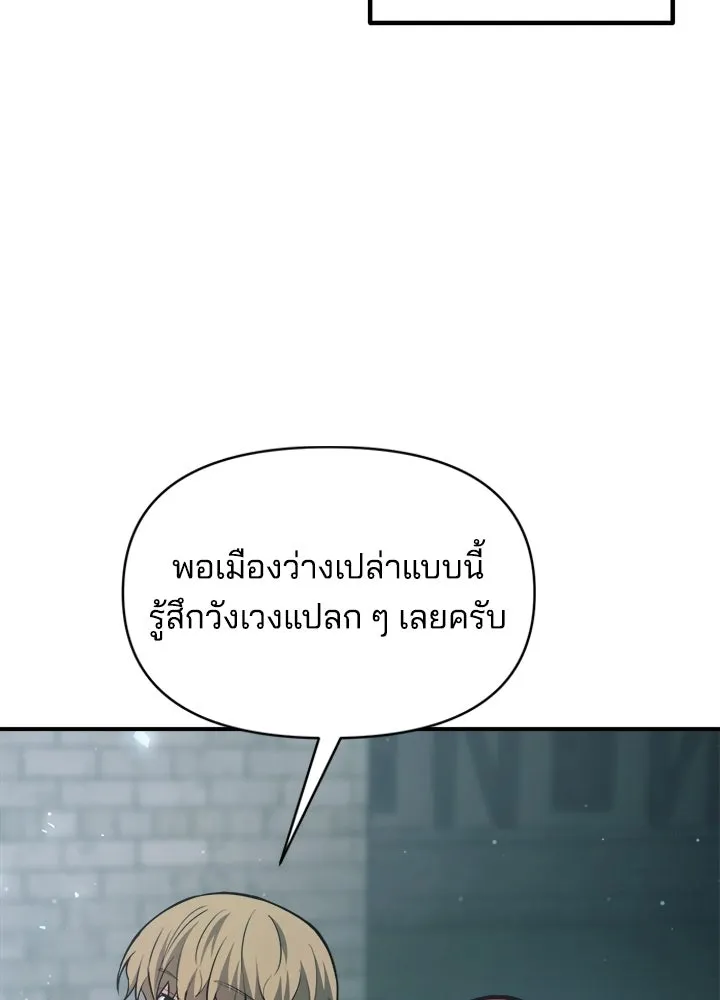 ผู้พิชิตเกมป้องกันฐาน ตอนที่ 161 รูปที่ 115