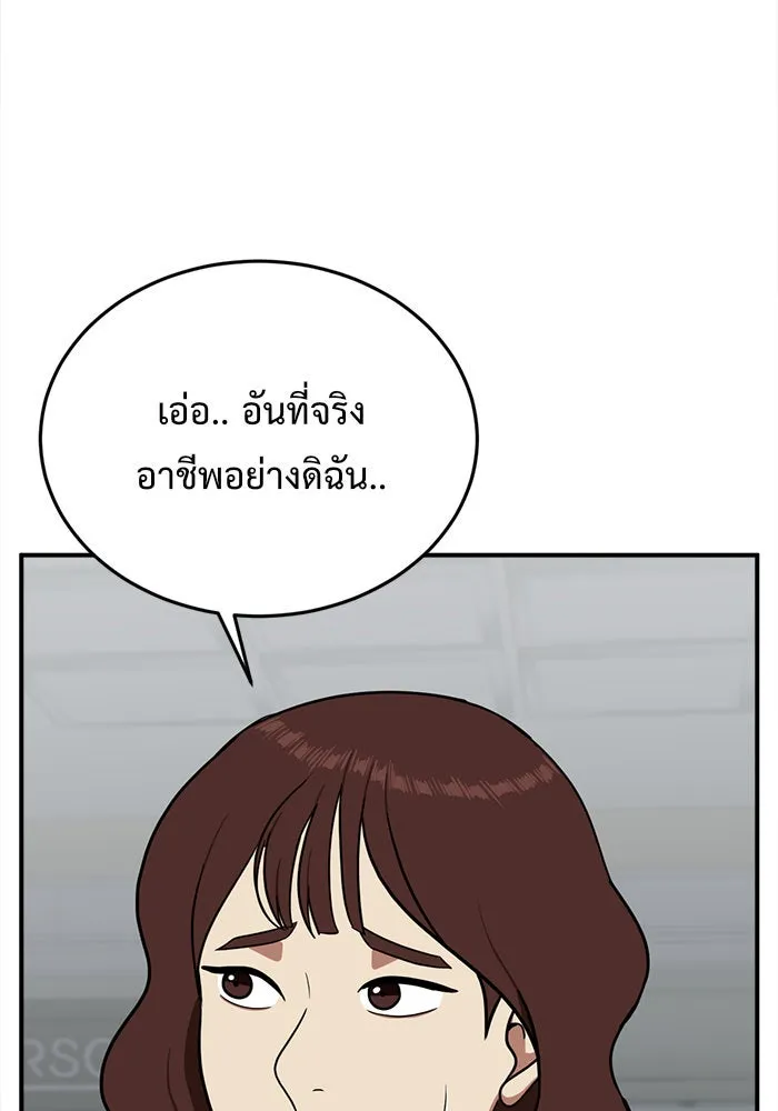 ช่วยเปลี่ยนฉันที ตอนที่ 88. เอเดน 8 รูปที่ 149