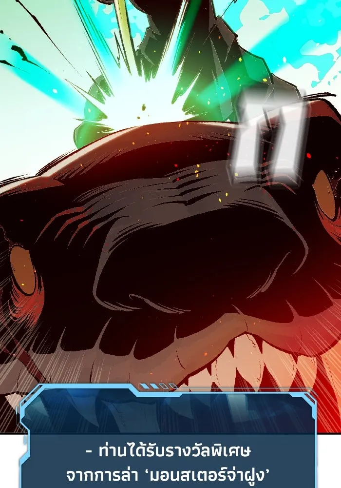 The Lone Necromancer ตอนที่ 104 รูปที่ 23