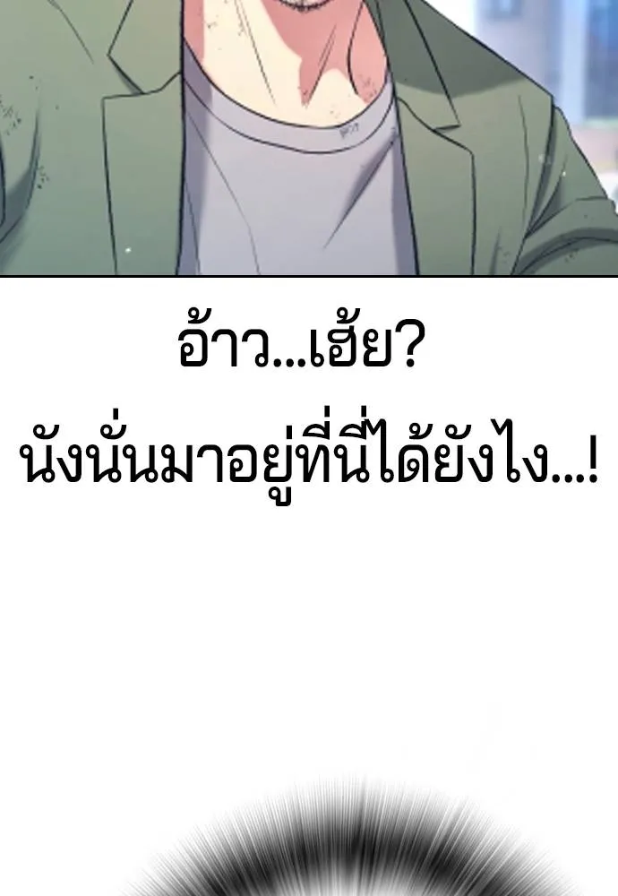 คูเซรา ตอนที่ 12 รูปที่ 127