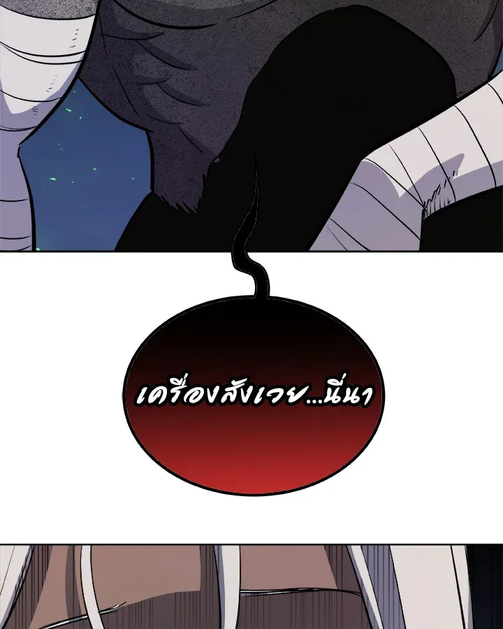 Overpowered Sword ตอนที่ ตอนที่ 131 รูปที่ 25
