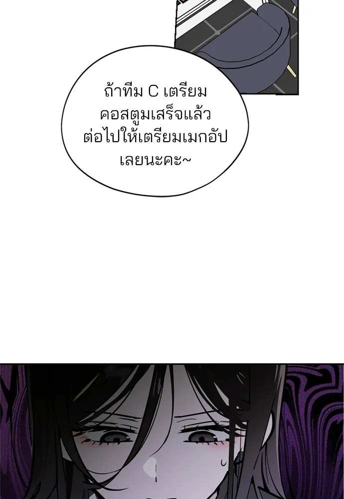 สวยเองนักเลงพอ ตอนที่ 39 รูปที่ 20