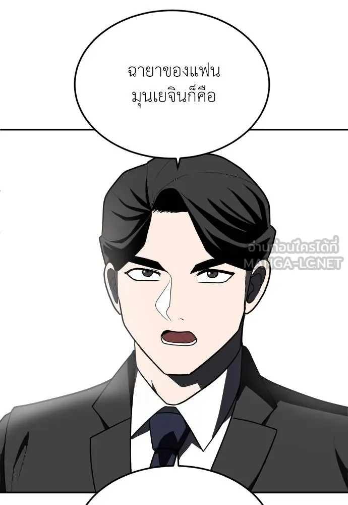 สนามเด็กล่า ตอนที่ 22 รูปที่ 69