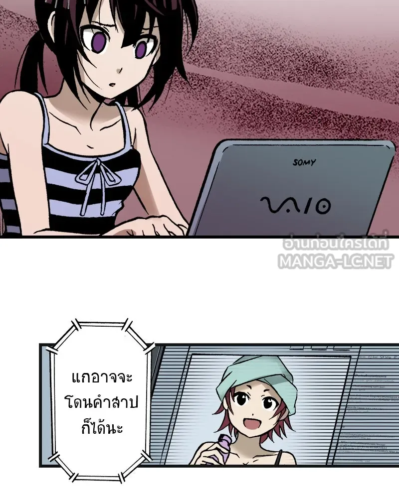 การิน BlaCX ปริศนาอาถรรพ์สีดำ ตอนที่ 6 สะพานขาว (2) รูปที่ 54