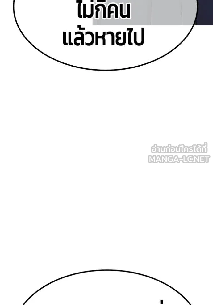 +99 ท่อนไม้ ตอนที่ 195 รูปที่ 208