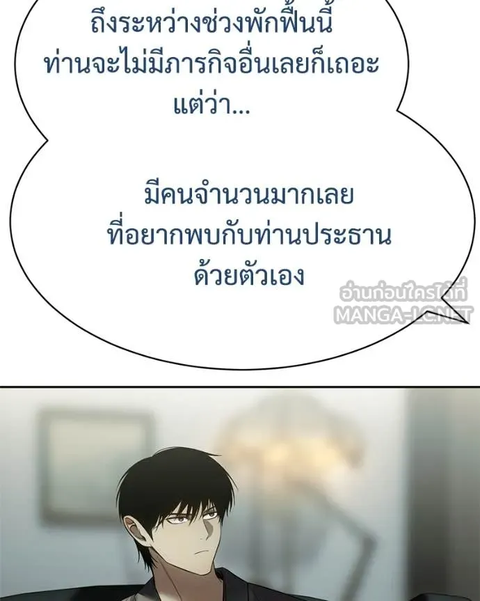 Baek XX ตอนที่ 158 รูปที่ 6