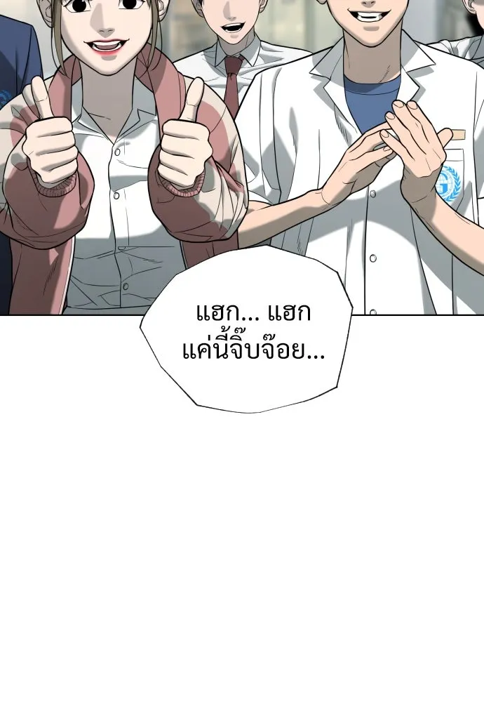 นักฆ่าย้อนวัย ตอนที่ 6 รูปที่ 74