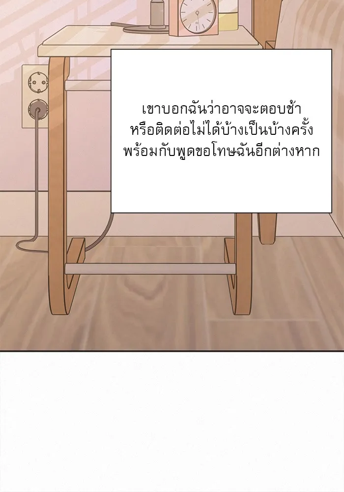 ปฏิบัติการรักวุ่นหัวใจ ตอนที่ 102 รูปที่ 128