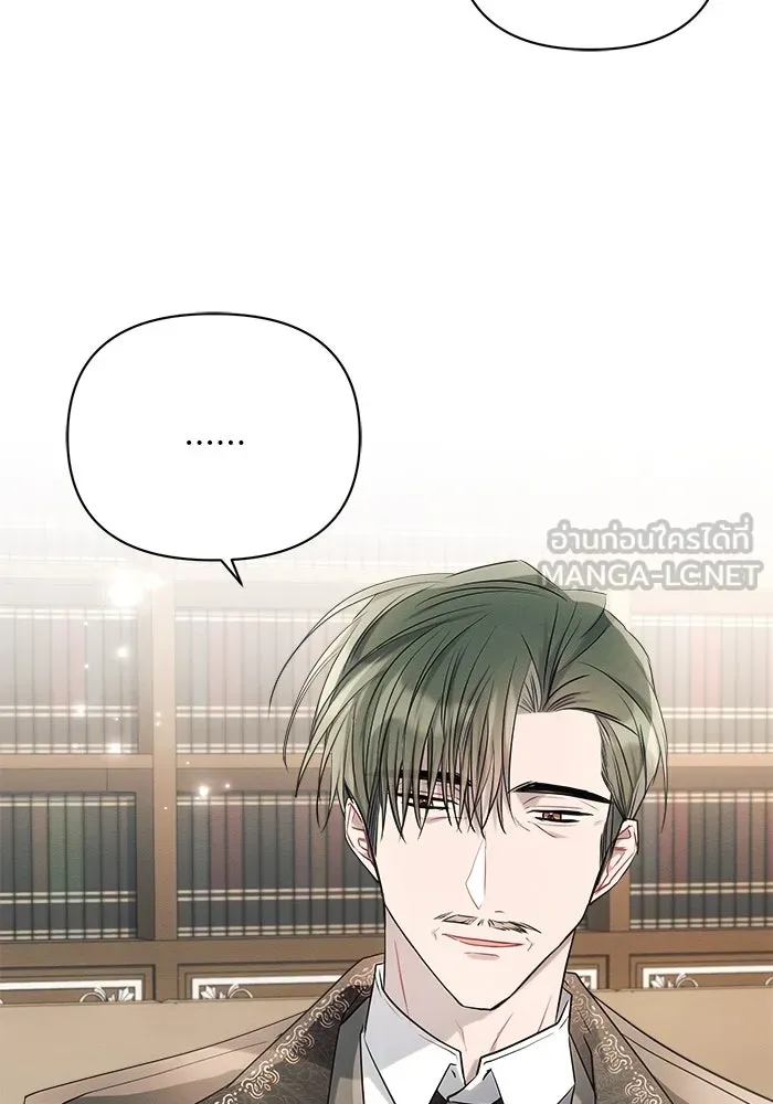 แอชสตาร์ต ตอนที่ 38 รูปที่ 3