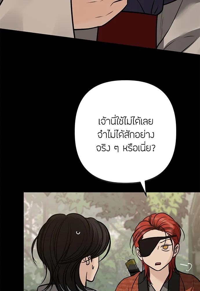 ความลับของสาวร่างทรง ตอนที่ 38 รูปที่ 19