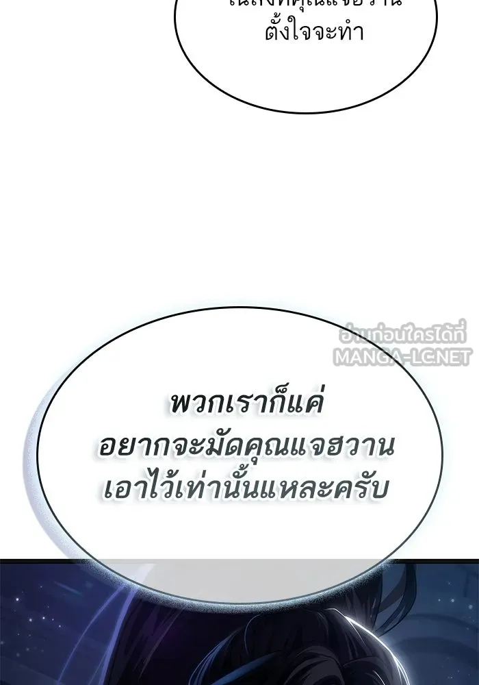 หลังวันสิ้นโลก ตอนที่ 232 รูปที่ 99