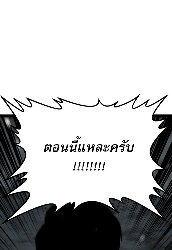 ก็อบลินเลเวล 999 ตอนที่ 18 รูปที่ 37