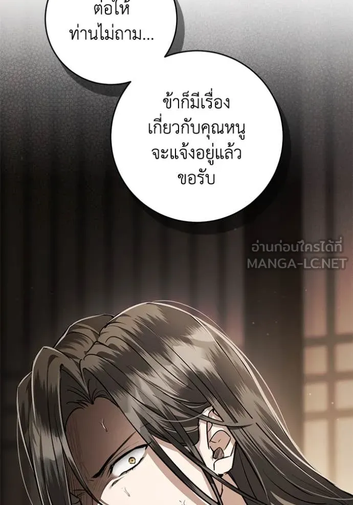 ยามหมาป่าทมิฬ ตอนที่ 68 รูปที่ 72