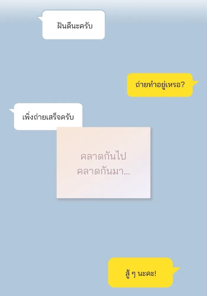 ปุลโซราได้เวลาดัง ตอนที่ 65 รูปที่ 71