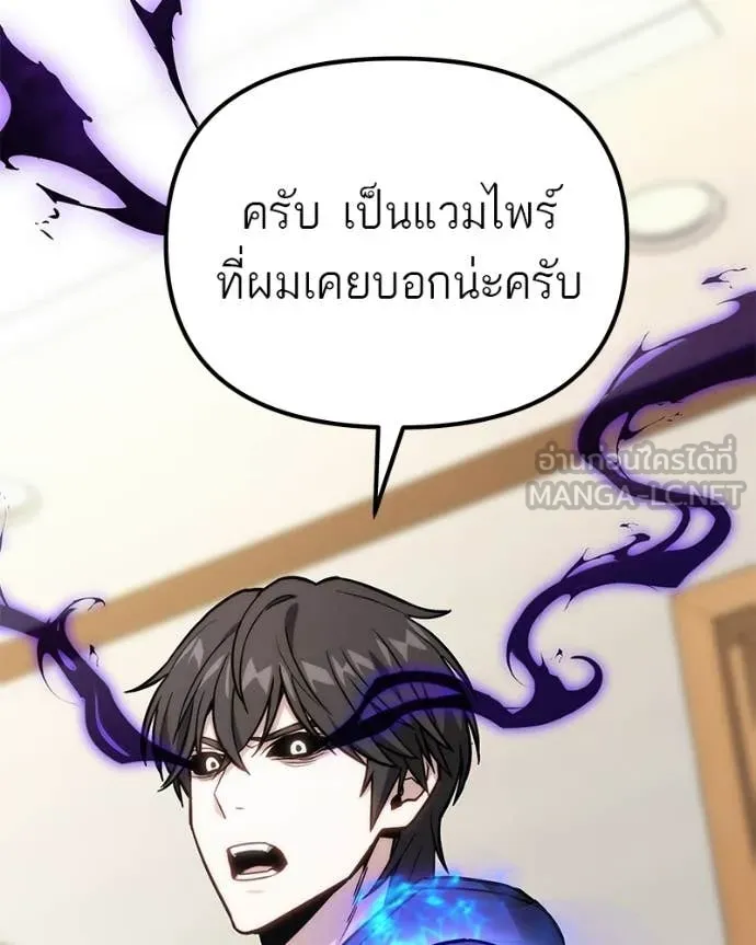 โทษที พื้นที่นี้ ตอนที่ 65 รูปที่ 107