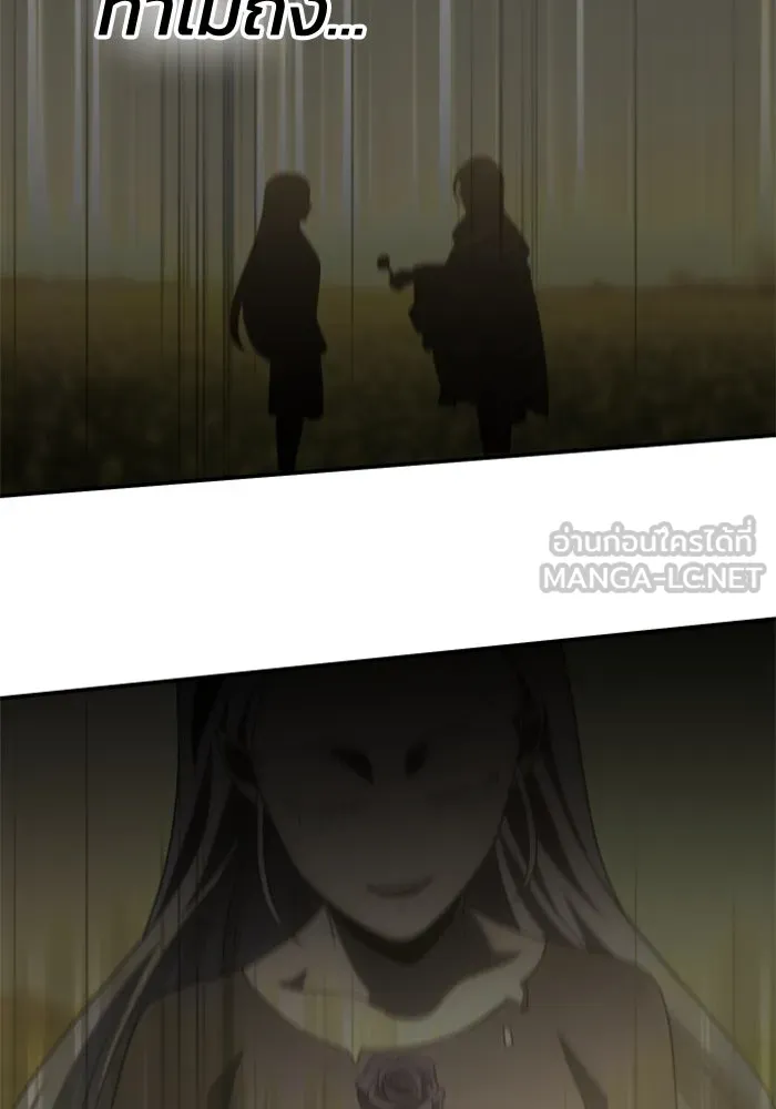 อดีตบอสหอคอย ตอนที่ 64 รูปที่ 147