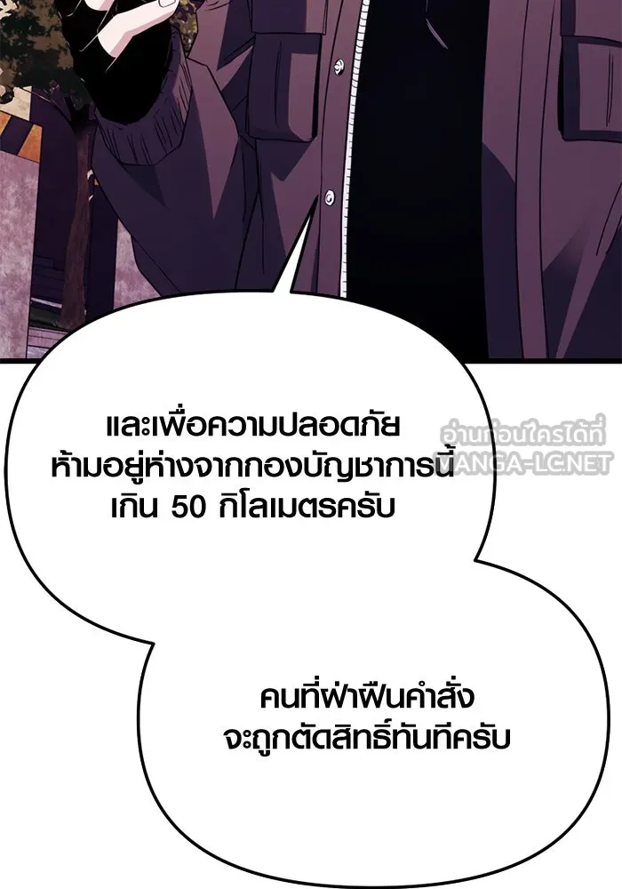 พลิกชะตาคว้าไอเทมระดับเทพ ตอนที่ 26 แคมป์ปิ้ง (2) รูปที่ 105