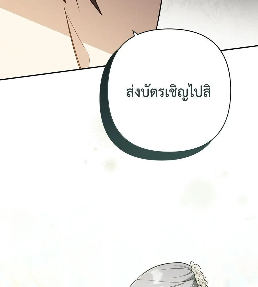 คุณพ่อของหนูคือศัตรูในชาติก่อน ตอนที่ 33 รูปที่ 59