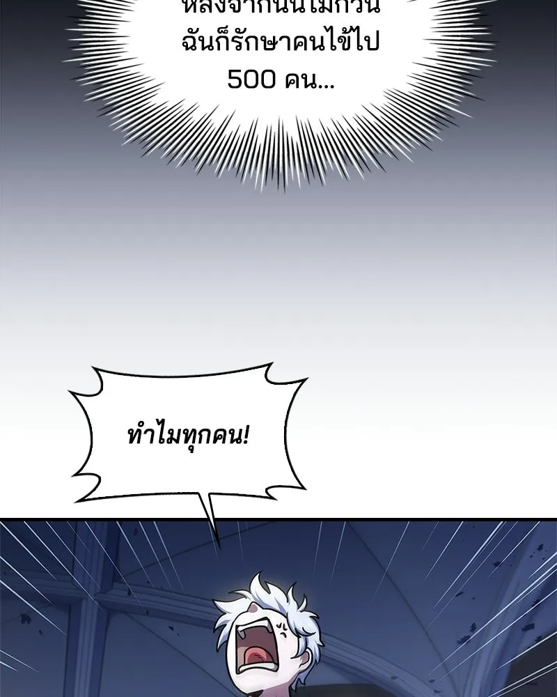 เจ้าชายแผนโบราณ ตอนที่ 15 รูปที่ 107