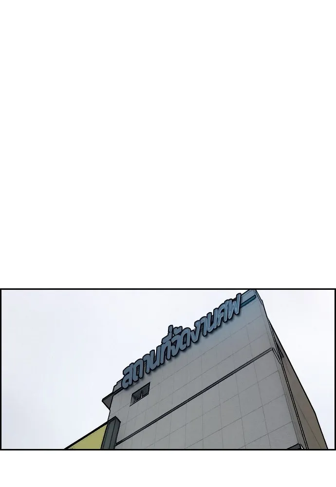 ปั่นสู้ฝันbrWind Breaker ตอนที่ 84 รูปที่ 62