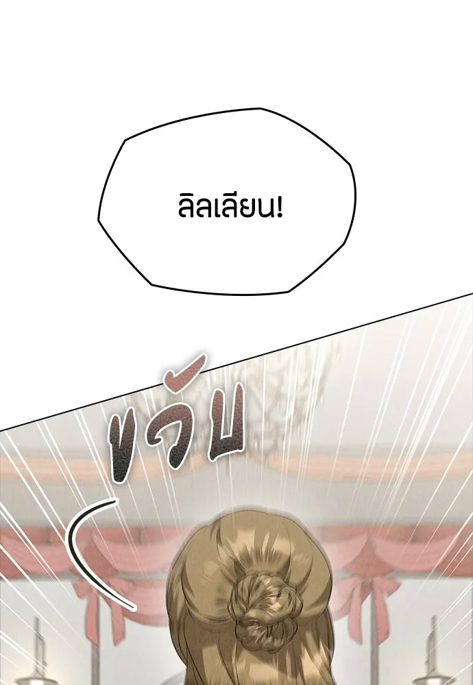 ลูกสาวตัวปลอมของท่านดยุก ตอนที่ 42 (ครึ่งแรก) รูปที่ 44