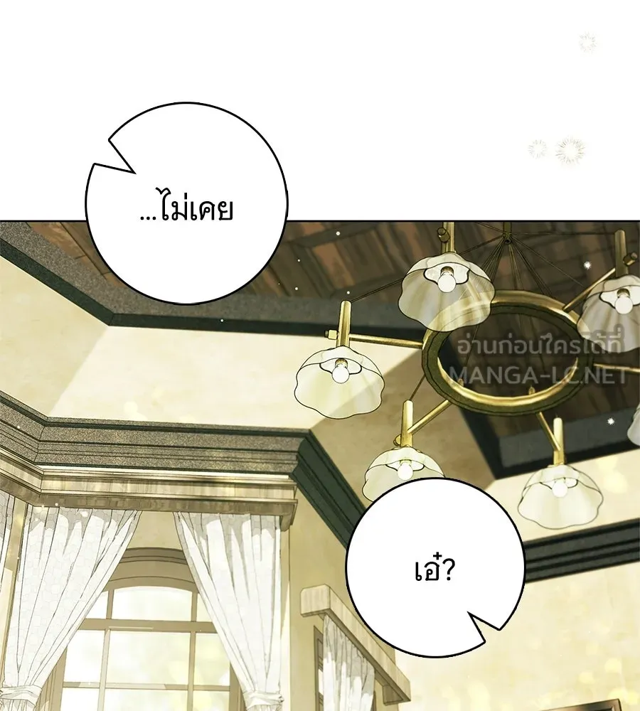 สาว(ลับ)ใช้ของท่านเคานต์ตาบอด ตอนที่ 51 รูปที่ 99
