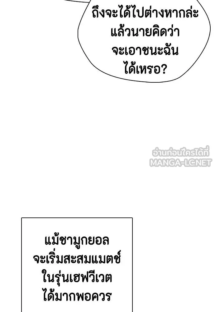 หมาหัวเน่า ตอนที่ 142 รูปที่ 84